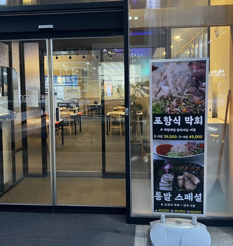 통발집 이미지