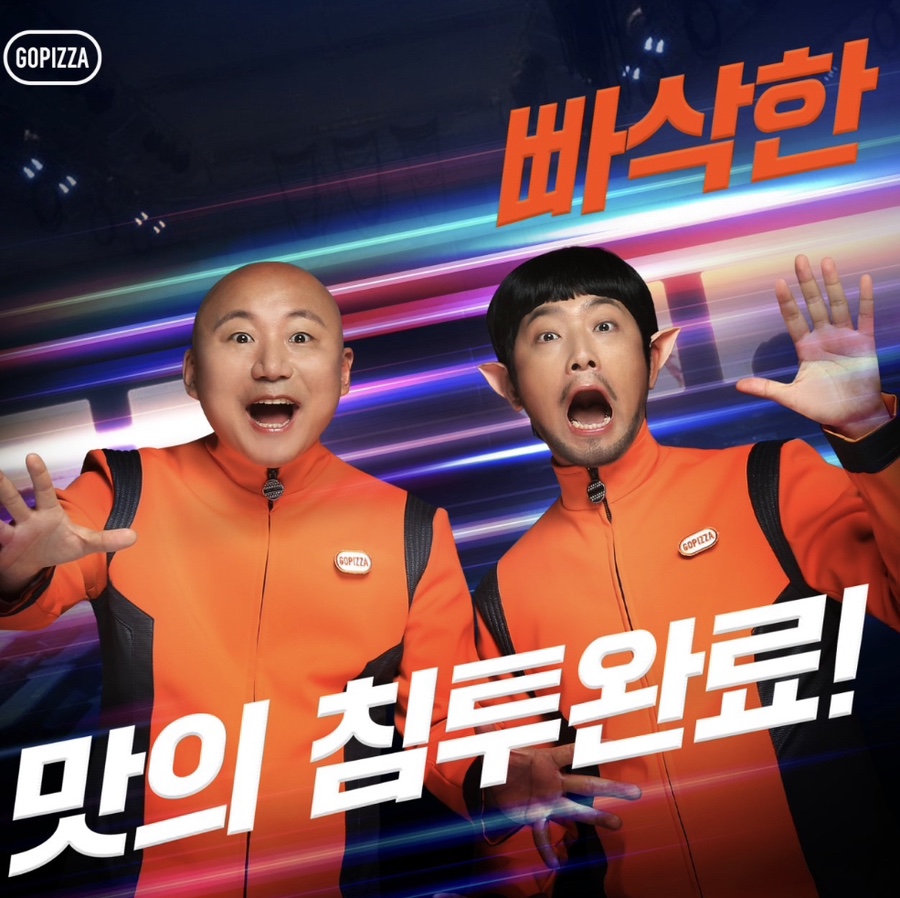 고피자 정관신도시점 이미지