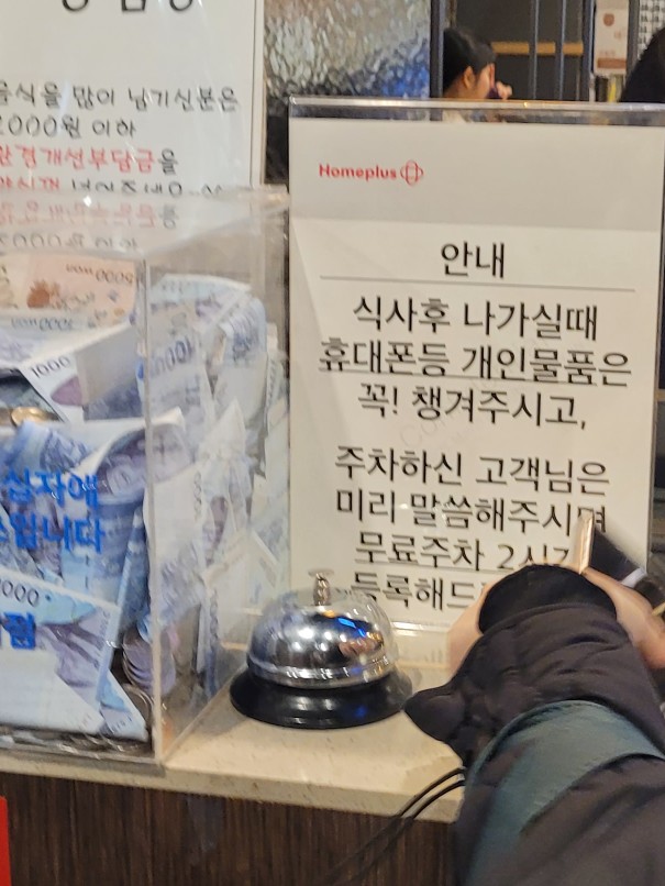 두끼 센텀시티 홈플러스점 이미지