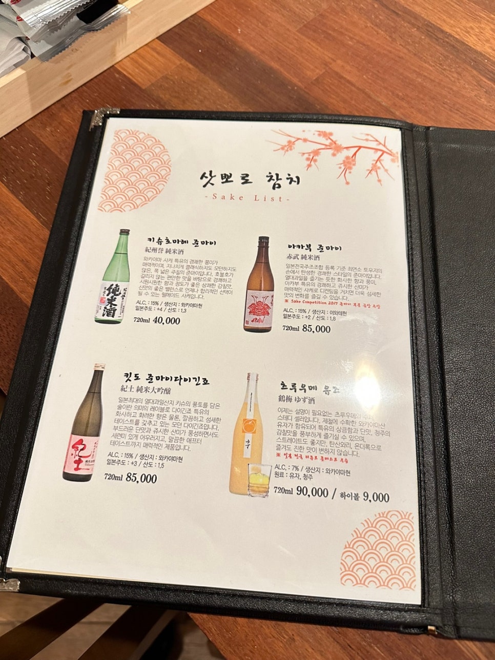 삿뽀로참치 이미지