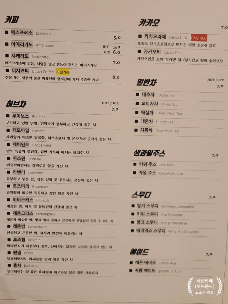 오뜨몽드 이미지