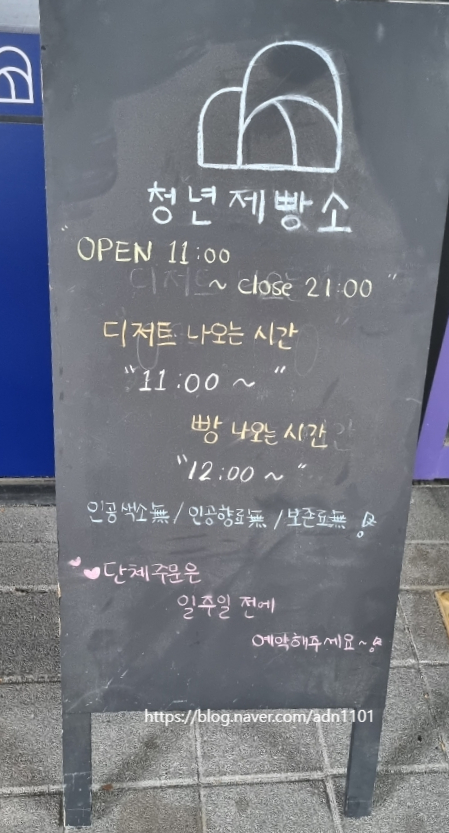 청년제빵소 이미지