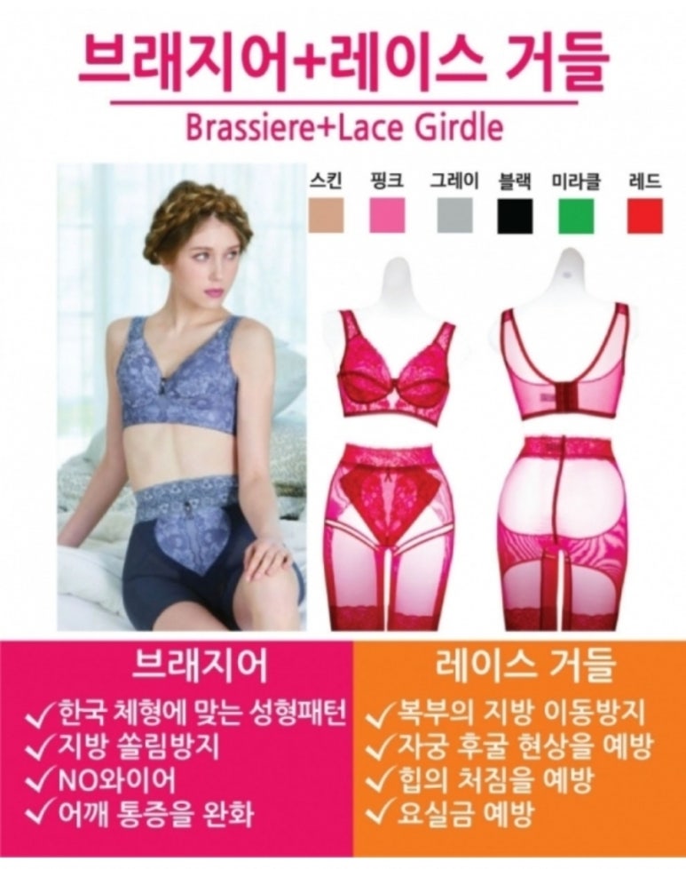 브리스건강기능성속옷 이미지
