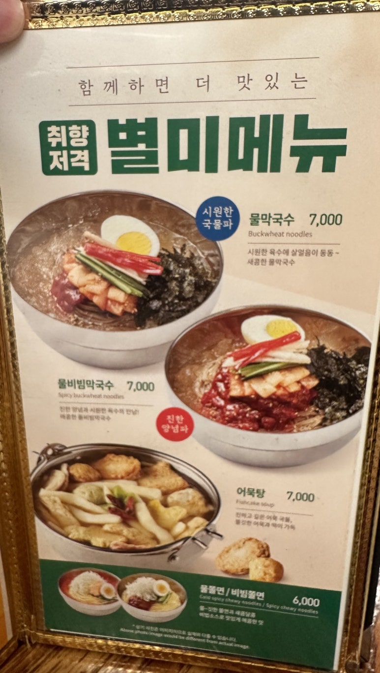 유가네닭갈비율리점 이미지