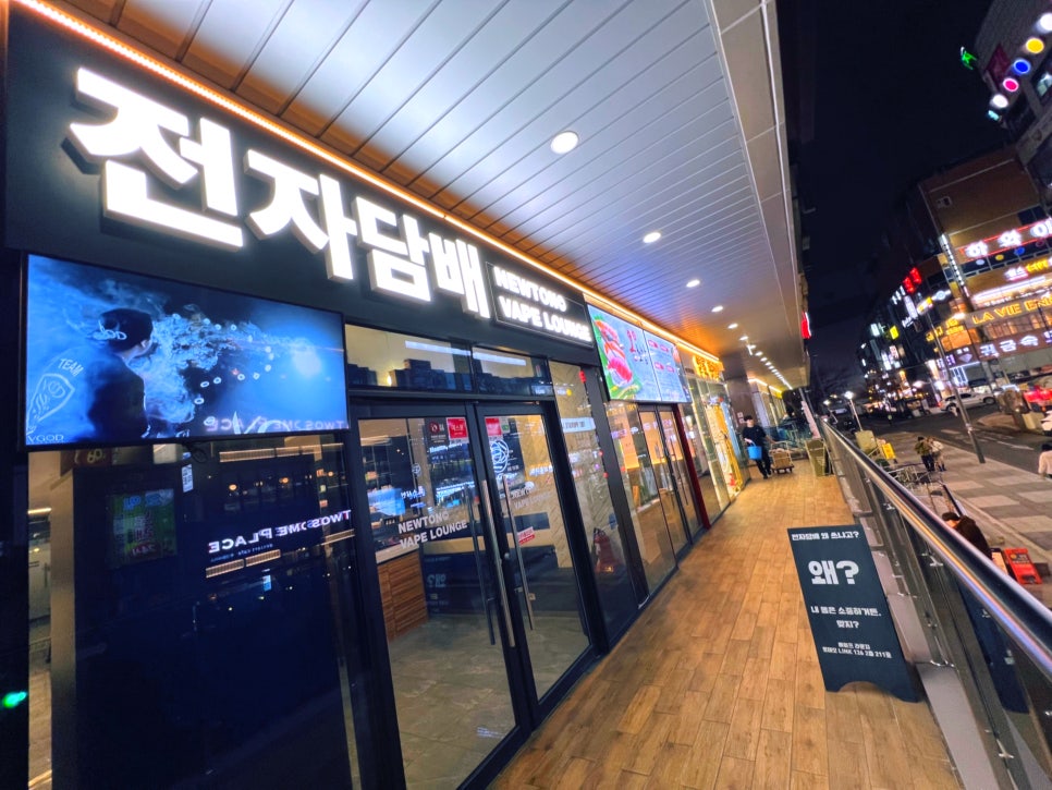 베이프라운지뉴턴전자담배 이미지