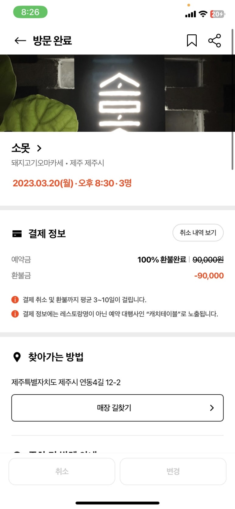 소못 이미지