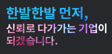 (주)대신환경기술 이미지