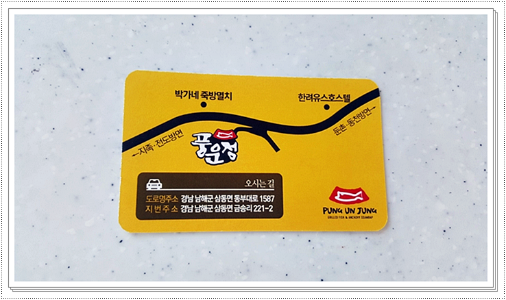생선구이집 이미지