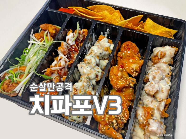 순살만공격전남대점 이미지