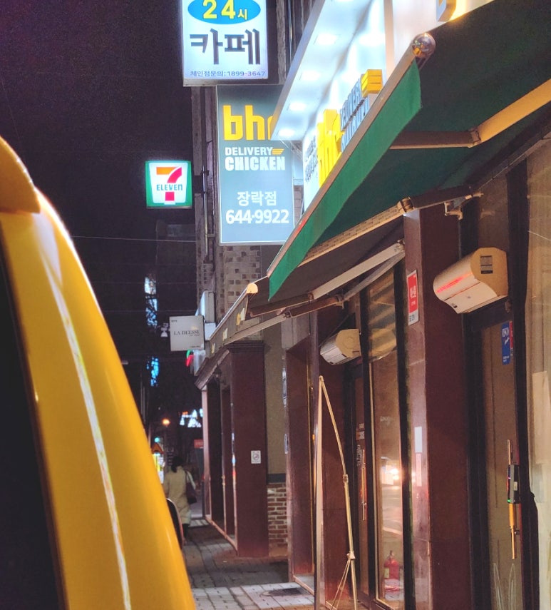 비에이치씨장락점 이미지
