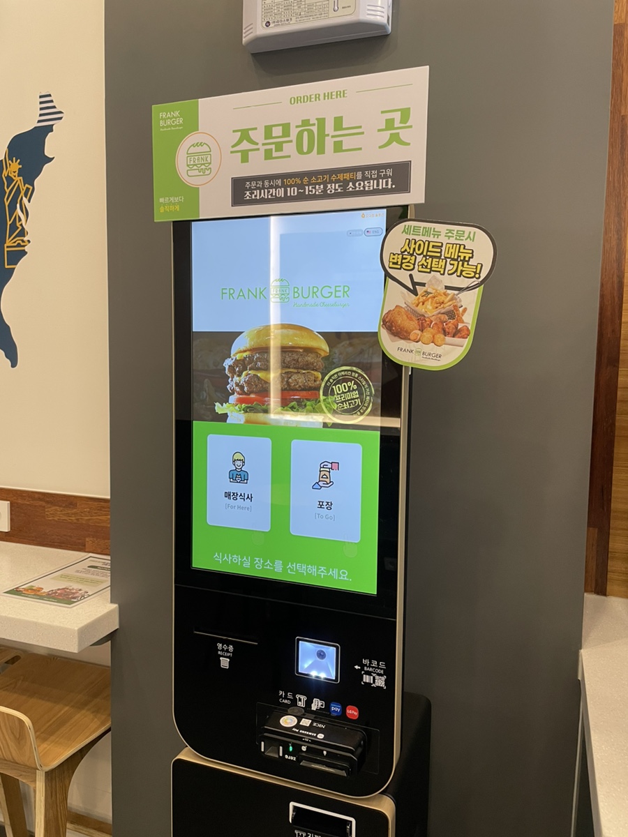 프랭크버거서충주기업도시점 이미지