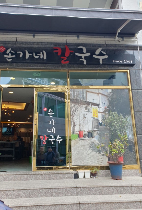 손가네김밥 이미지