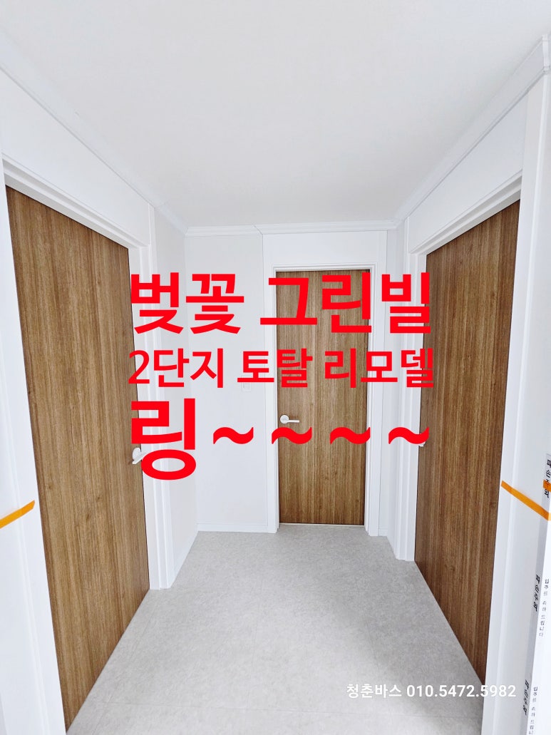 한일씽크인테리어 이미지