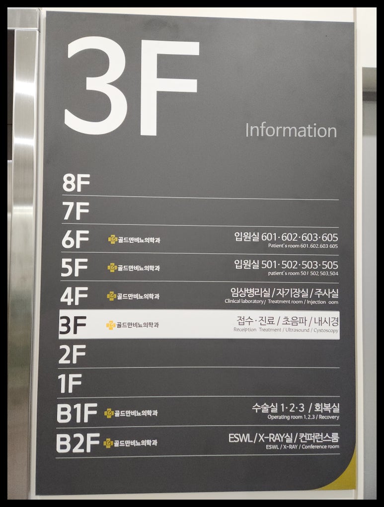강남비뇨기과의원 이미지