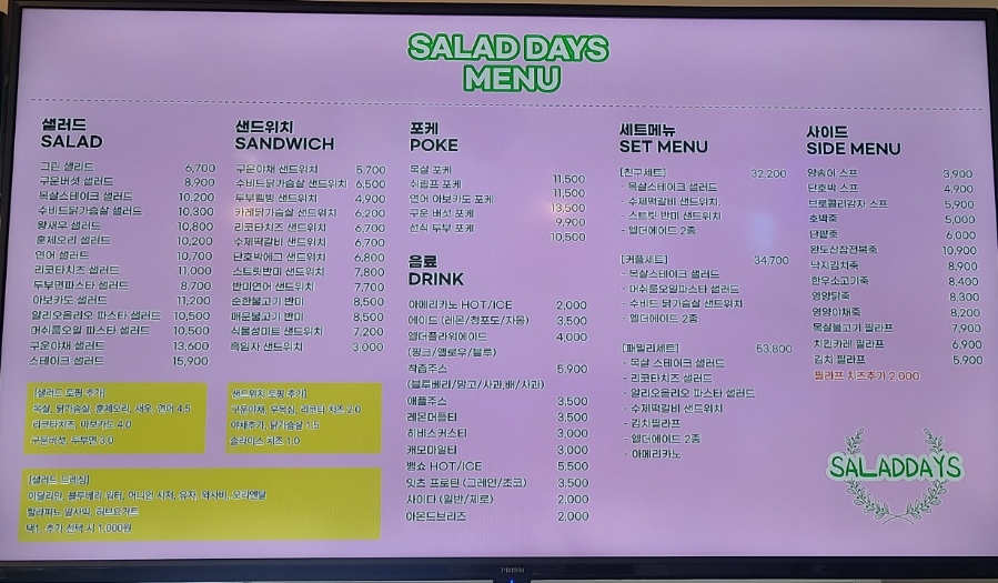 데이즈샌드위치 이미지