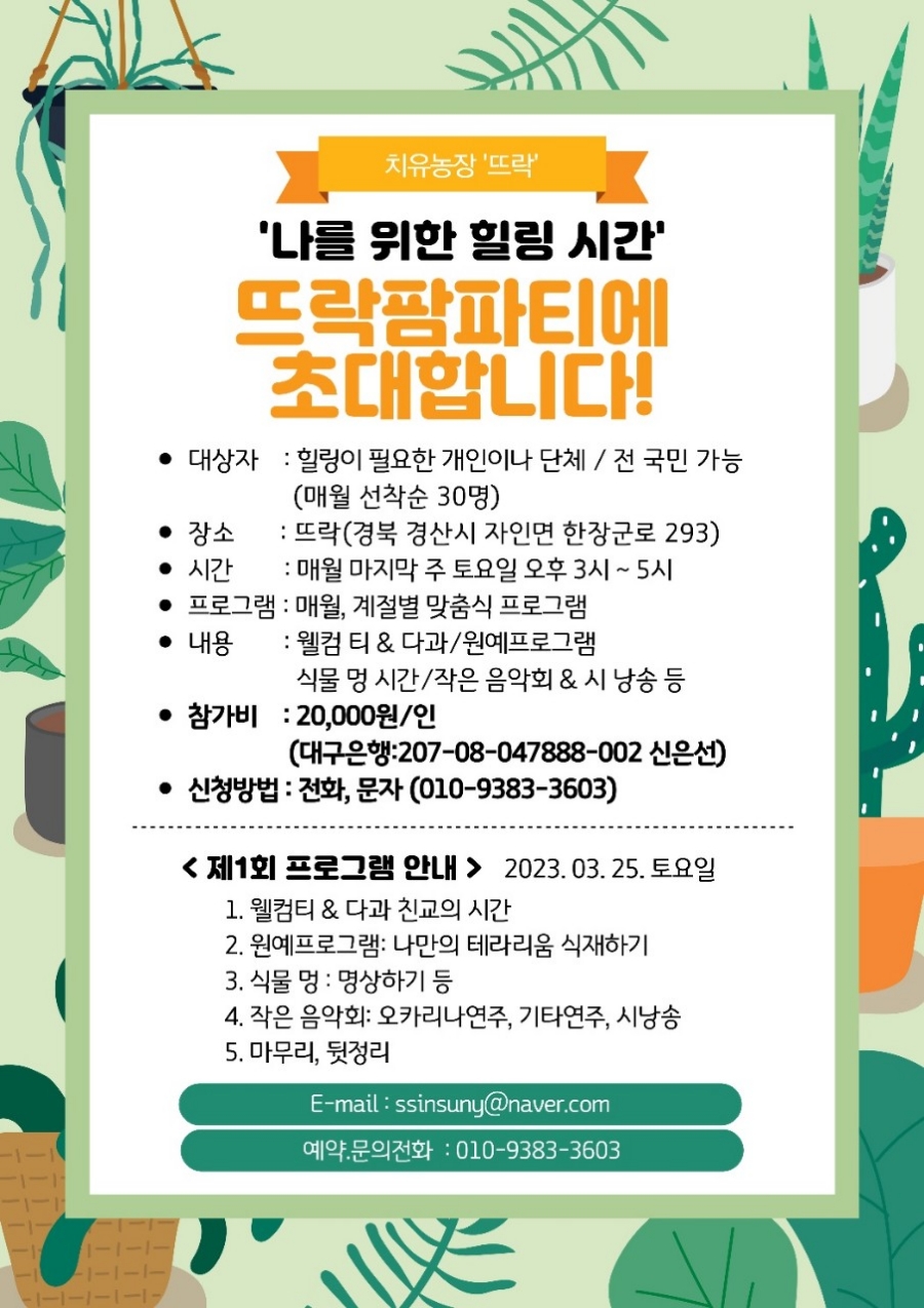 (주)뜨락 이미지