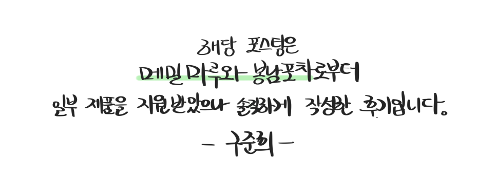 메밀마루와봉남포차 이미지