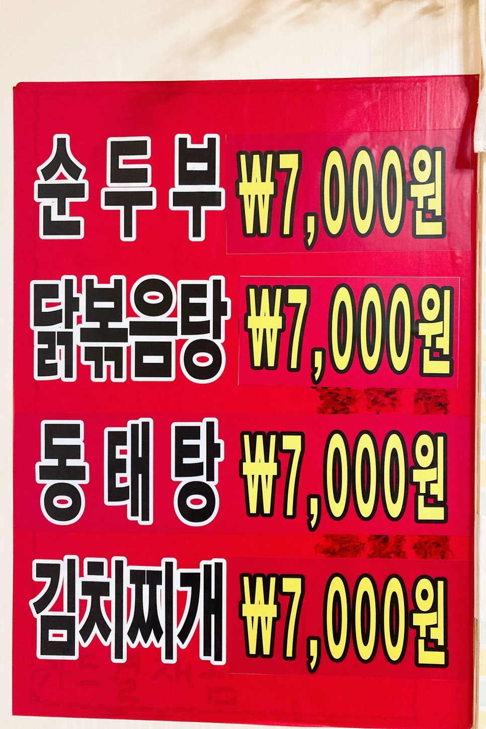 홍자튀김 이미지