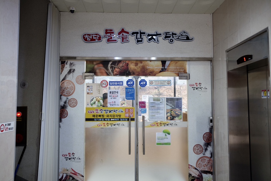 첨단돌솥감자탕(효천점) 이미지