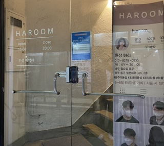 하룸(HAROOM) 이미지