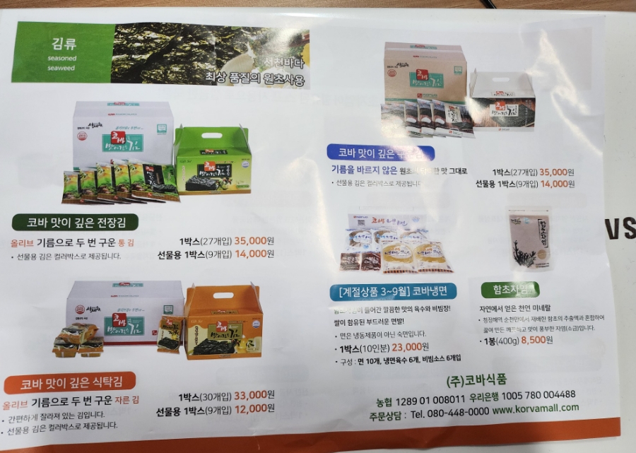 (주)코바식품 이미지