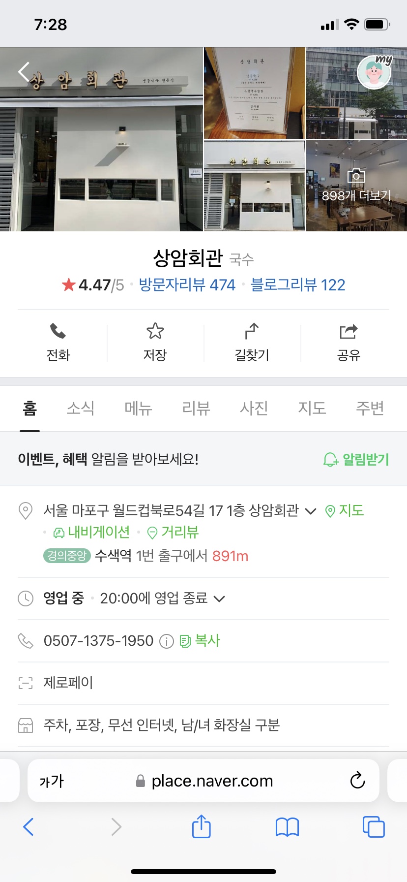상암회관 이미지