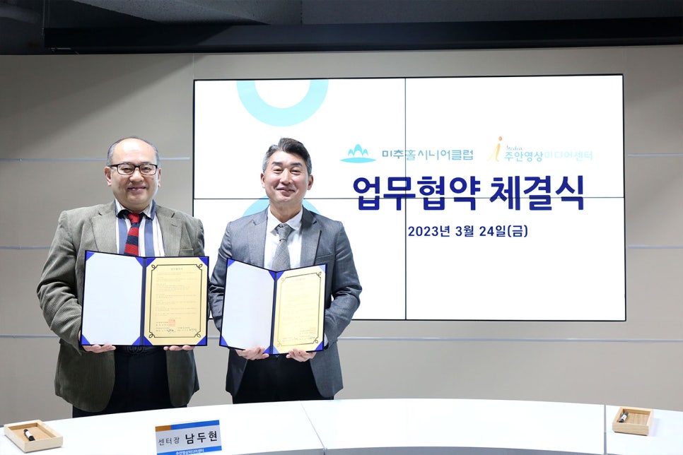 미추홀시니어클럽 이미지