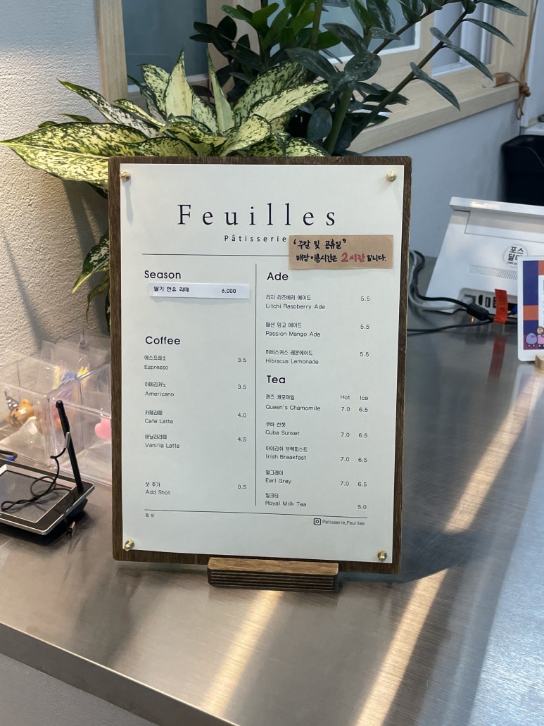 푀유 파티세리 이미지