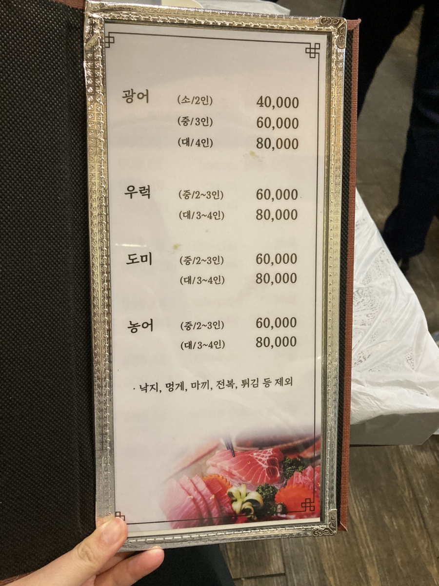 마천수산 이미지