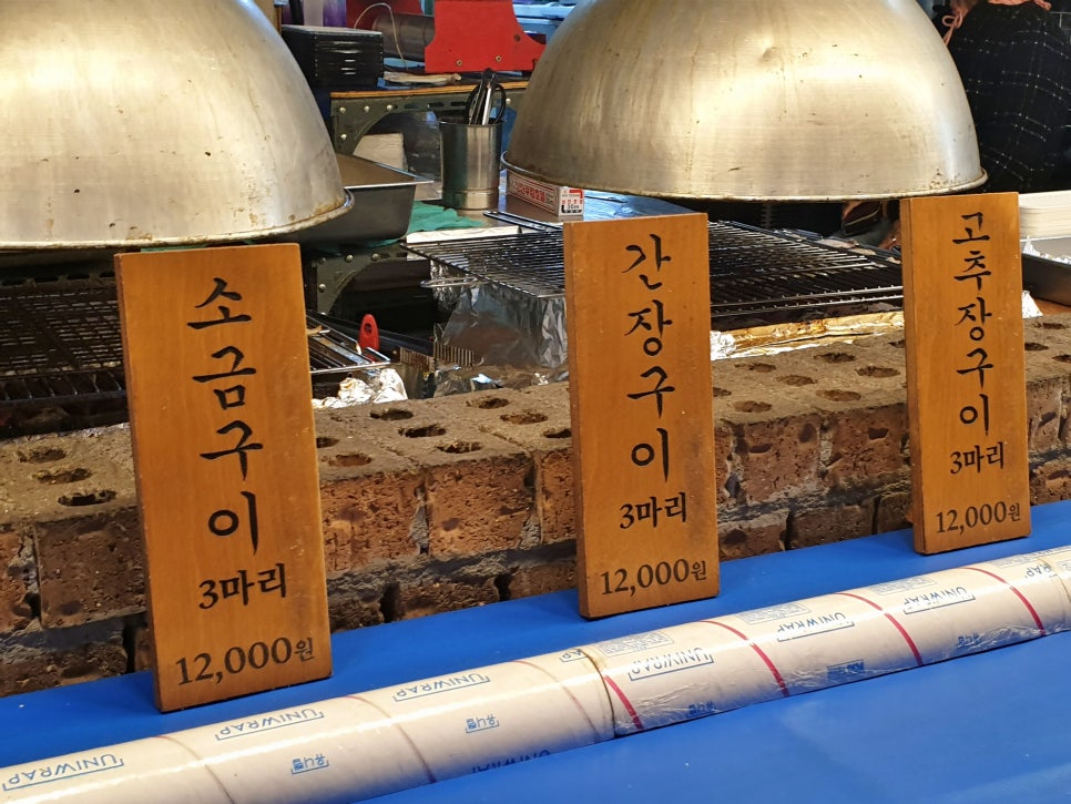 의정부쓰리장어 이미지