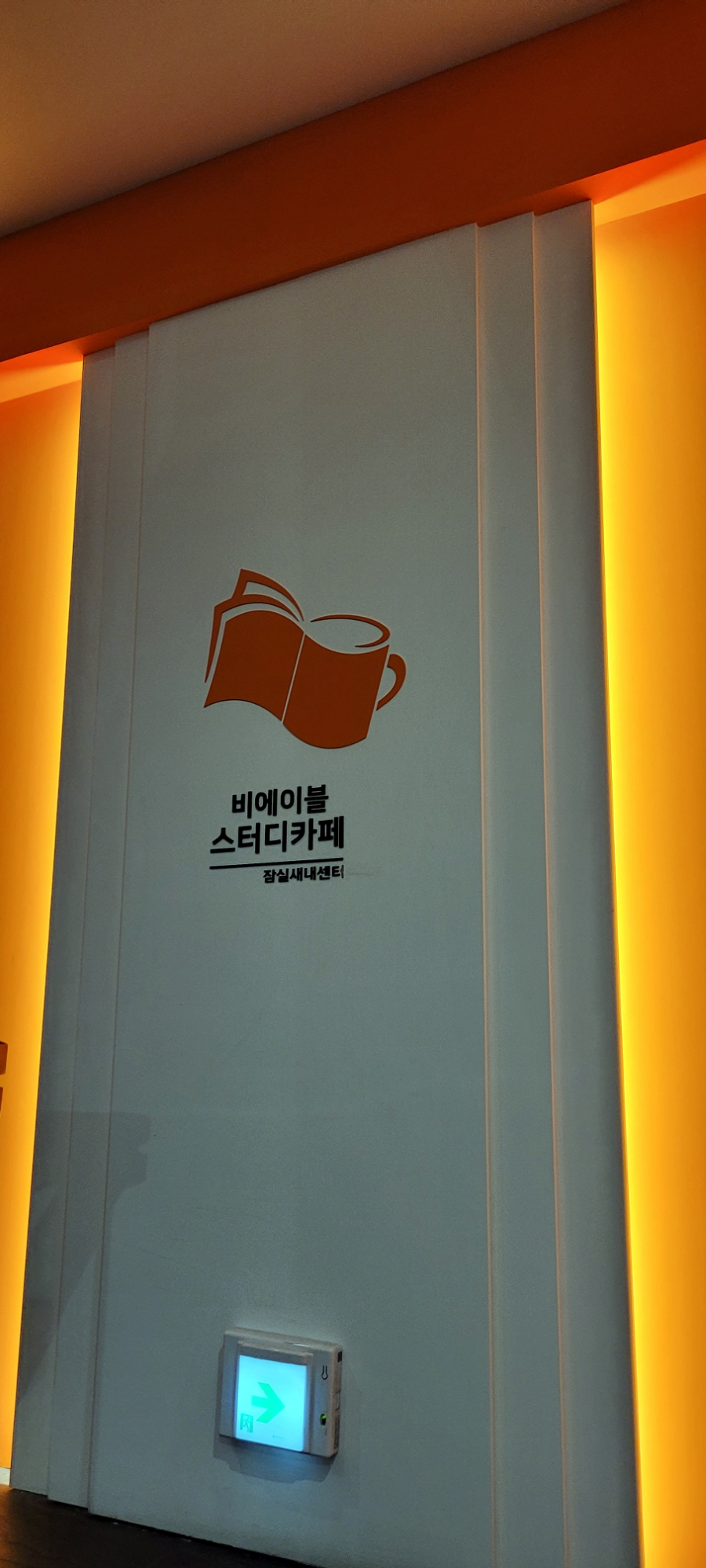 파랑새노래연습장 이미지