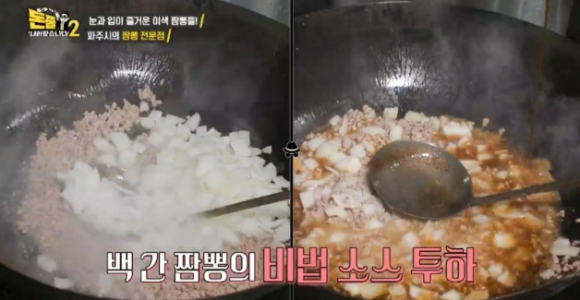순짬뽕 이미지
