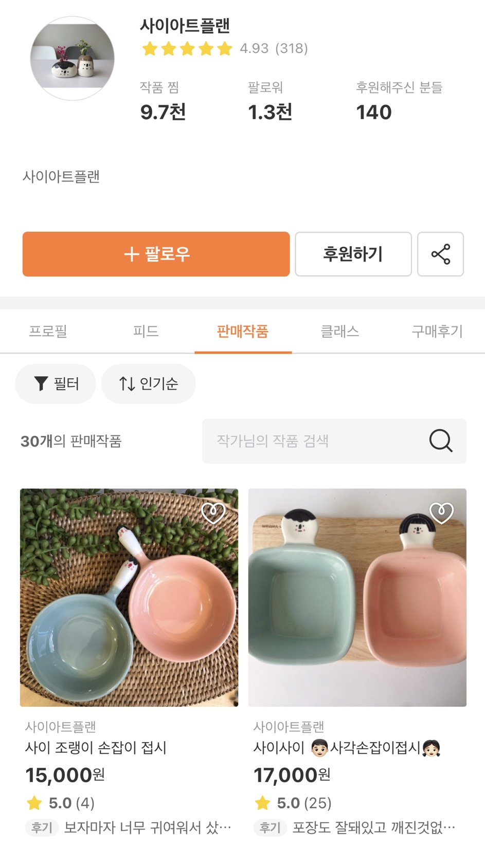 사이아트플랜 이미지