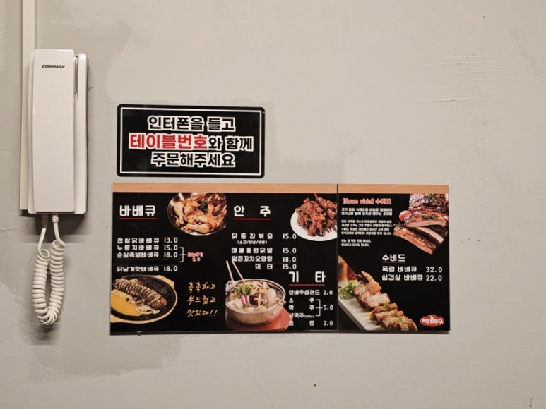 맥반BBQ 이미지