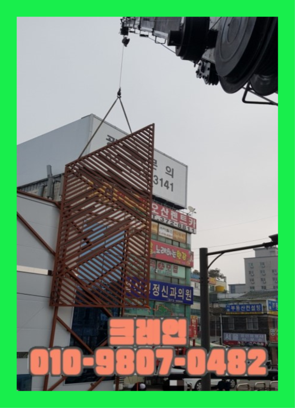 광진크레인 이미지