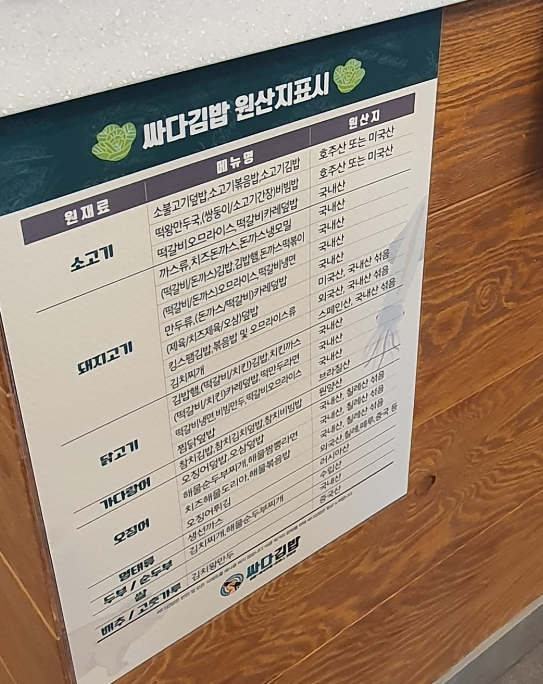 싸다김밥 강남역삼점 이미지