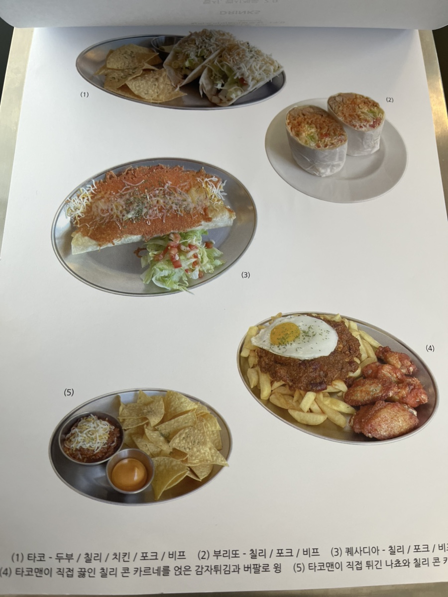 타코맨 이미지