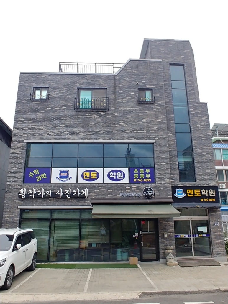 황작가의사진가게 이미지