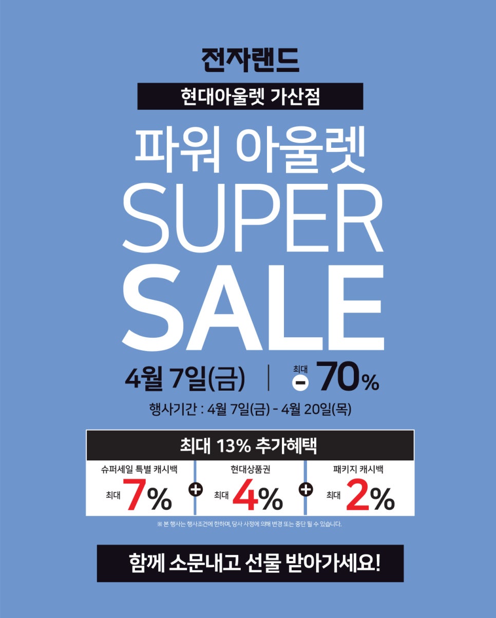 전자아울렛 이미지