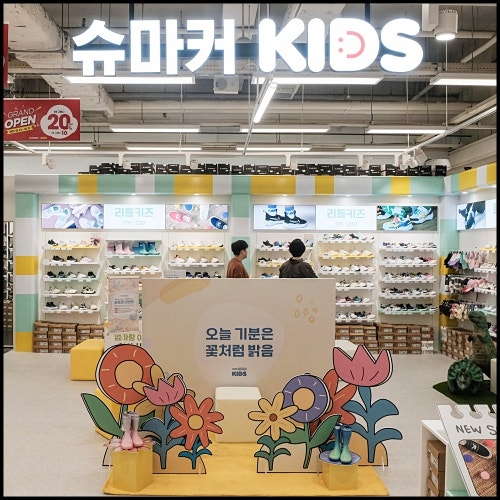 슈마커이마트 이미지