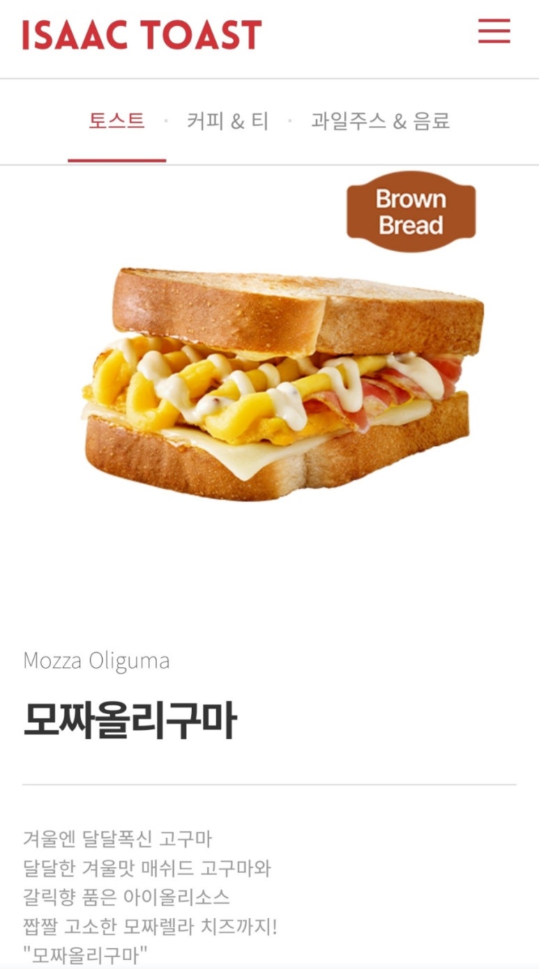 이삭토스트 홍제삼거리점 이미지