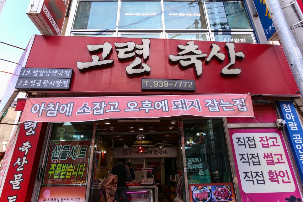 도매정육점 이미지