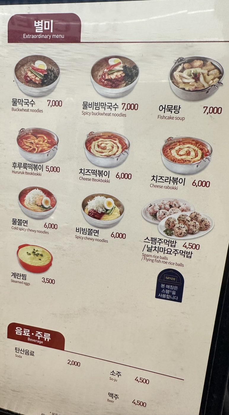 유가네닭갈비율리점 이미지