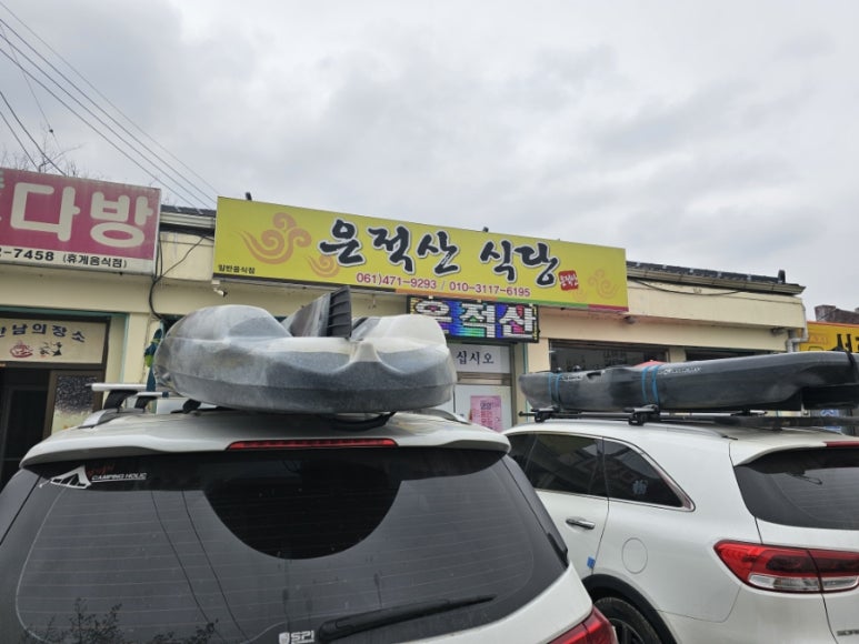 은적산한우 이미지