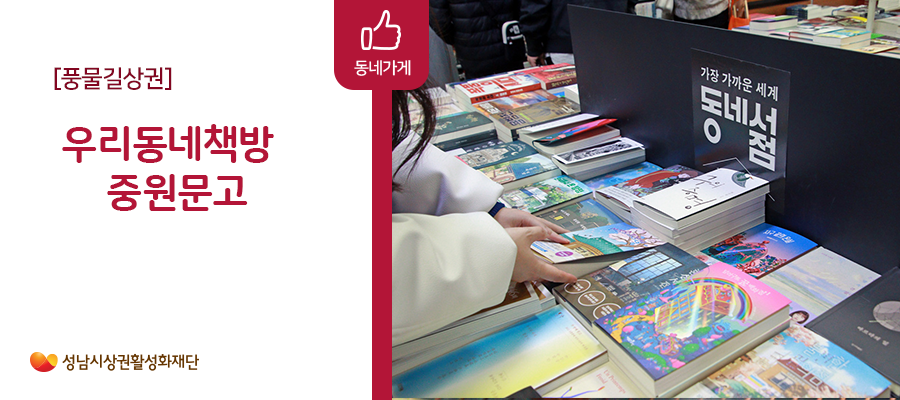 중원문고 이미지