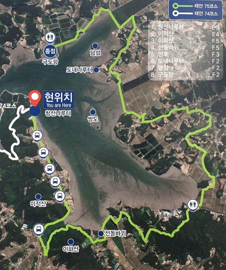 서해랑길 75코스 이미지