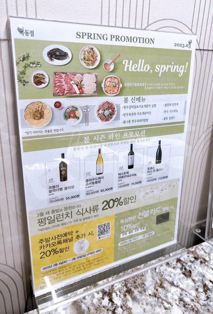 뚝심한우 목동점 이미지