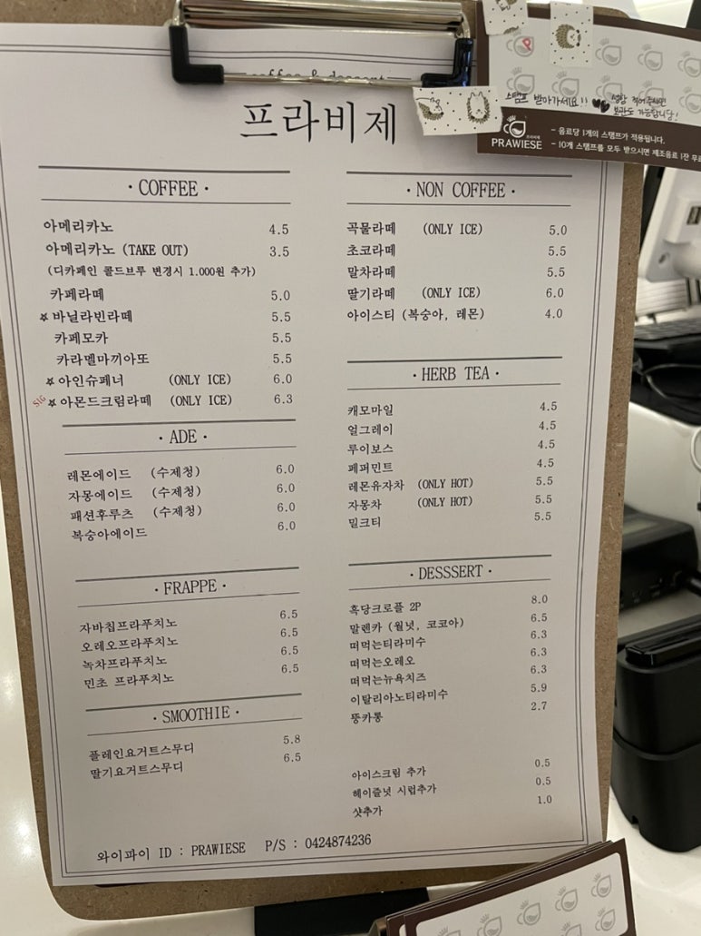 프라비제 이미지