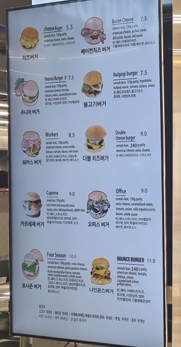 서울대76동나인온스버거 이미지