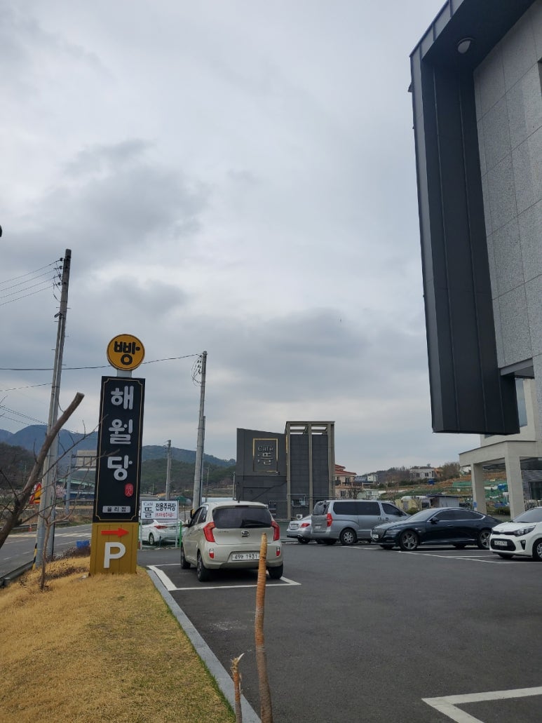 해월당청량율리점 이미지